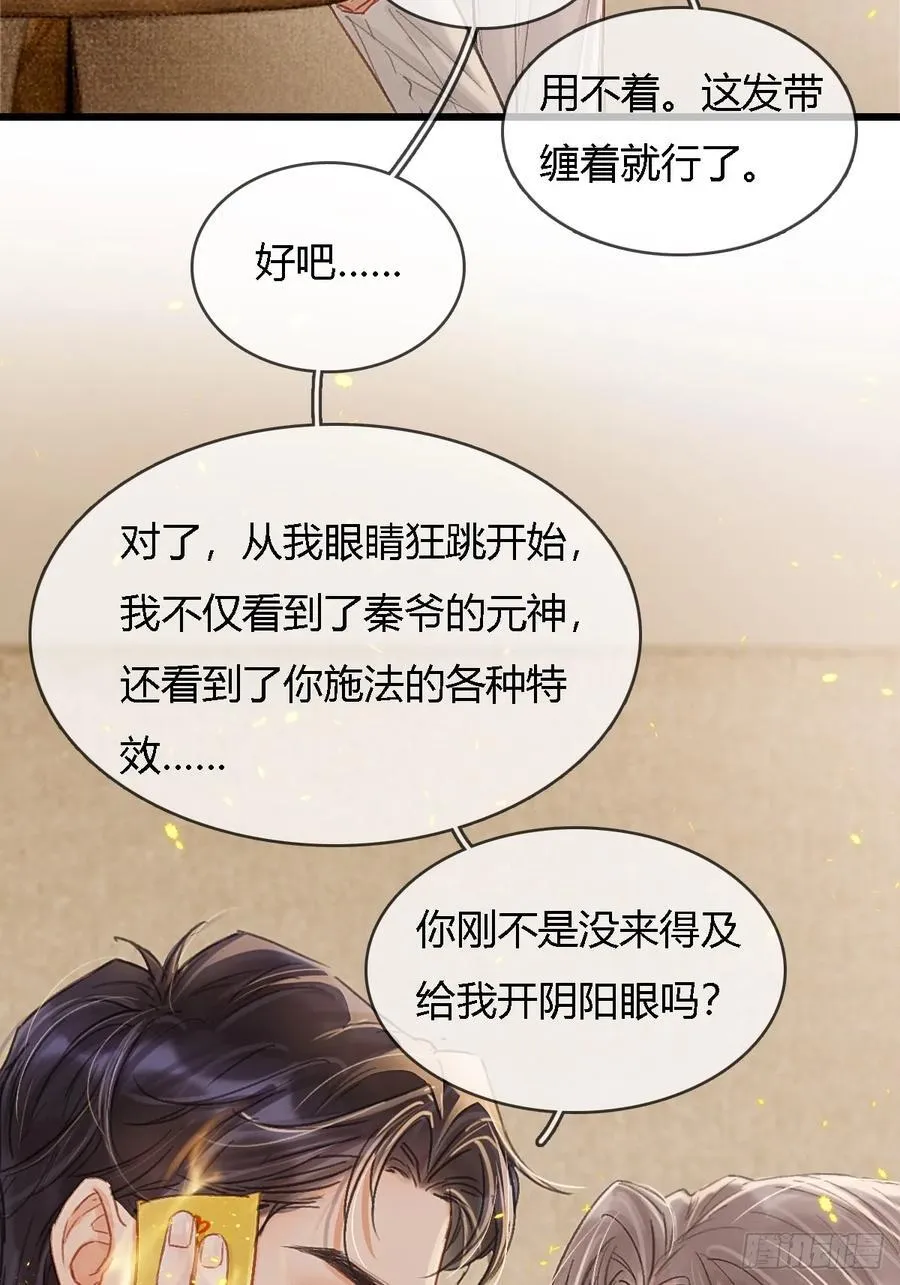 43.在他右眼里38