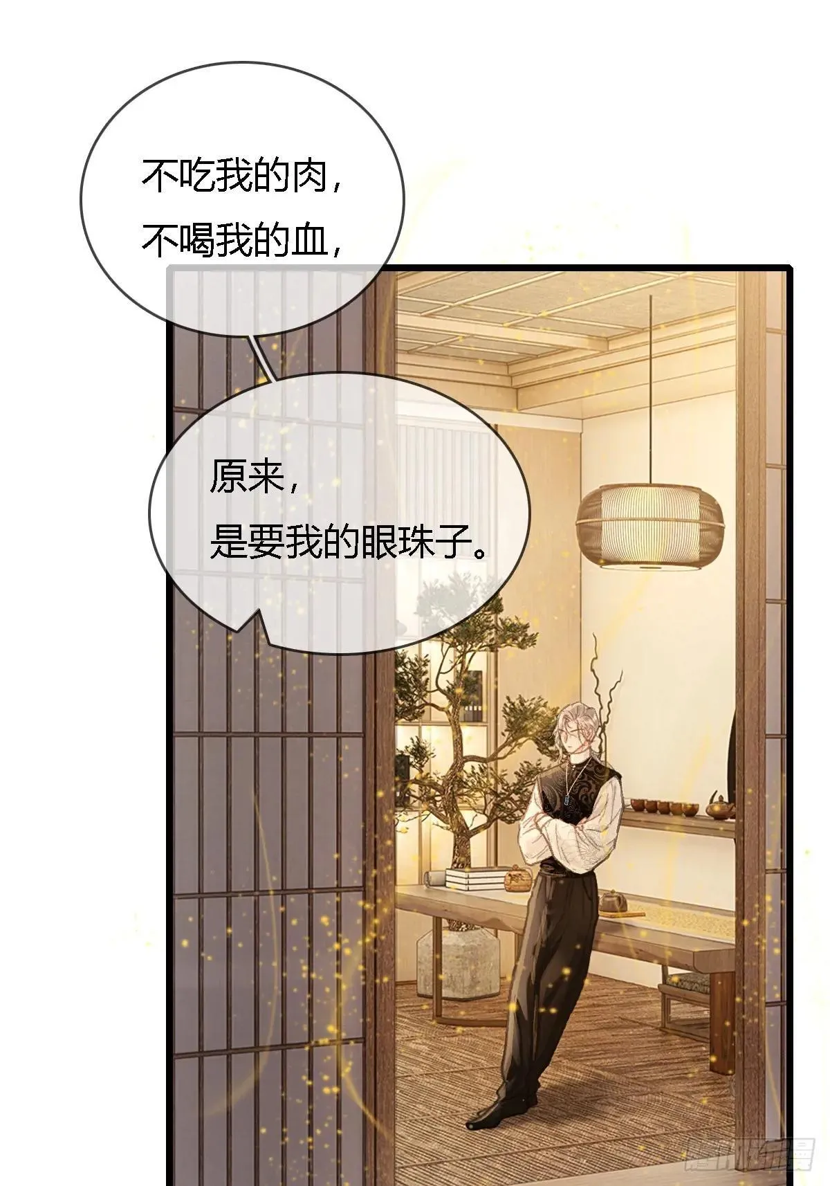 44.我有话问你26