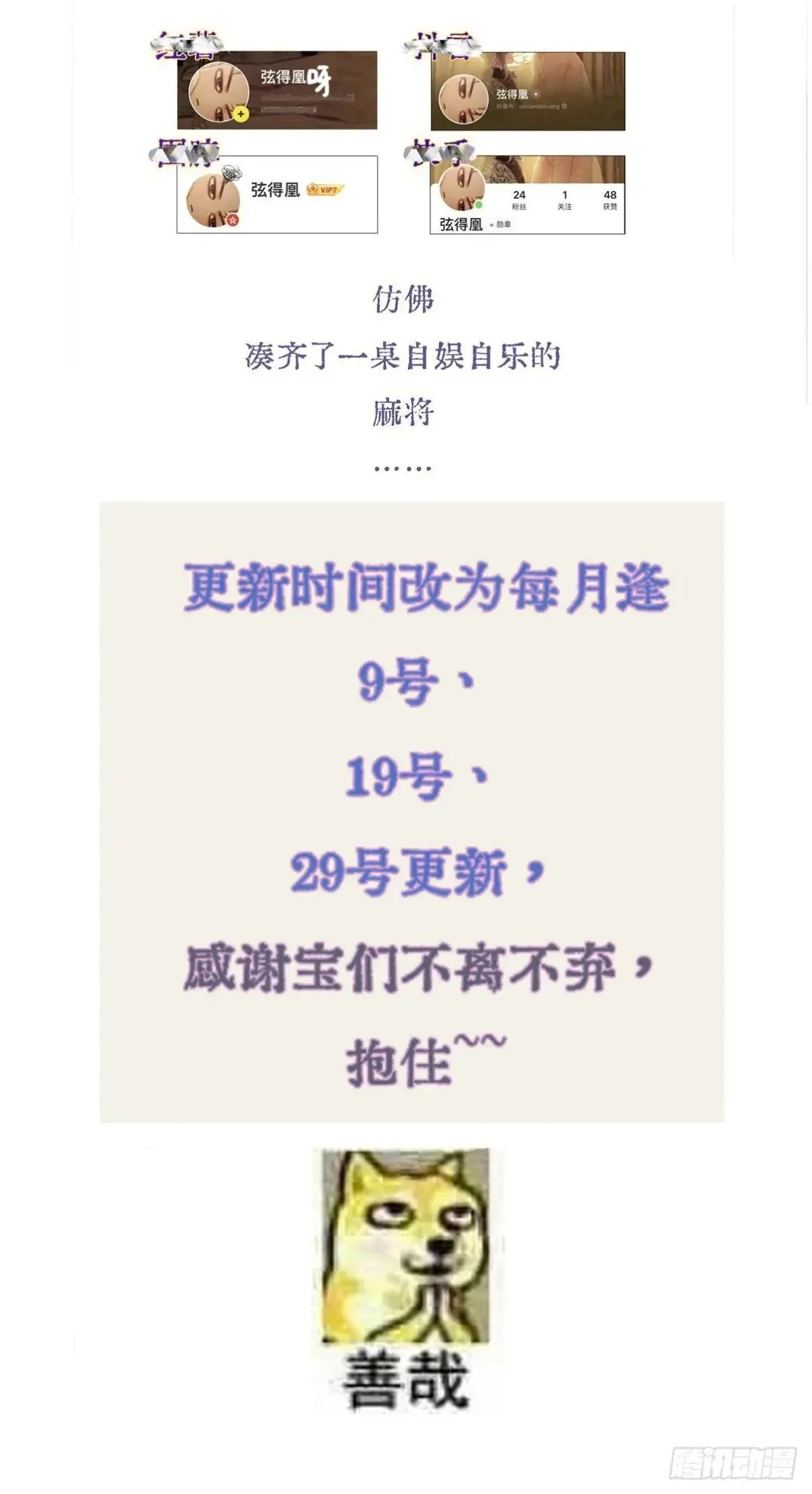 44.我有话问你52