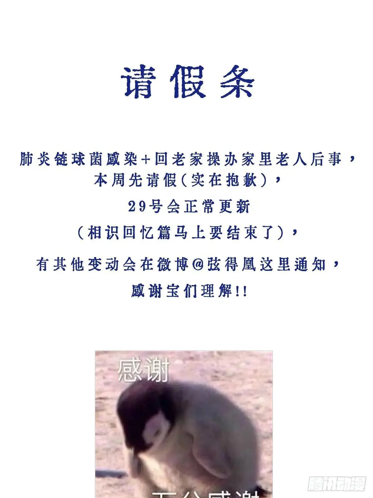 请假0