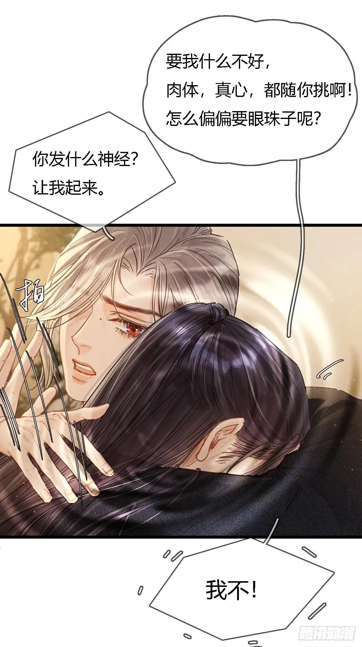 44.我有话问你40