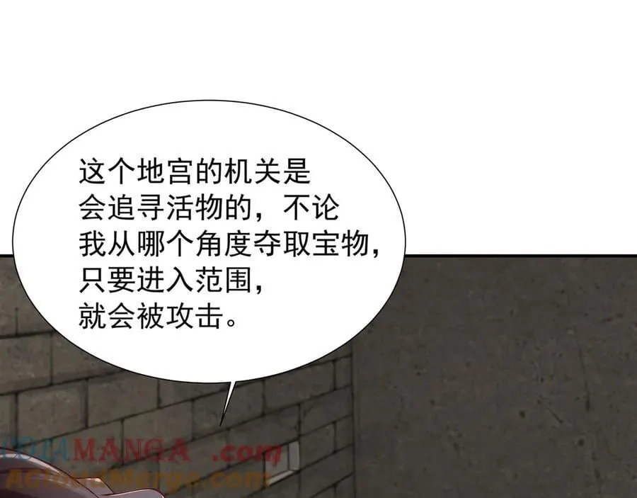 73 我可是气运之子！21