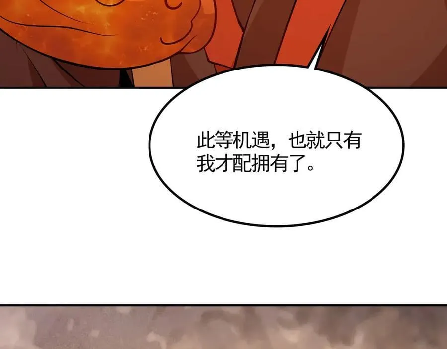 73 我可是气运之子！11
