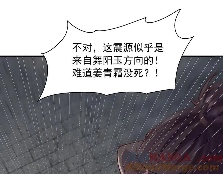 73 我可是气运之子！27