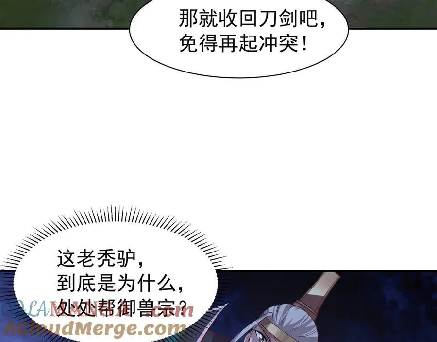 72 关闭虚无天府60