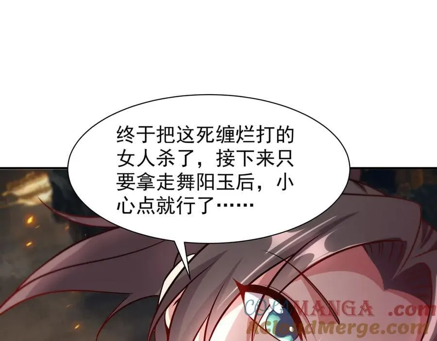 71 总算解决了这个死女人66