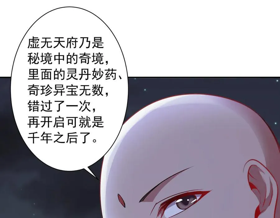 72 关闭虚无天府55