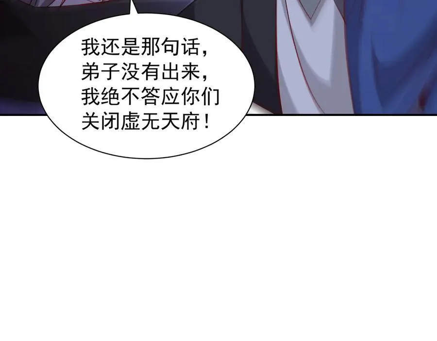 72 关闭虚无天府49
