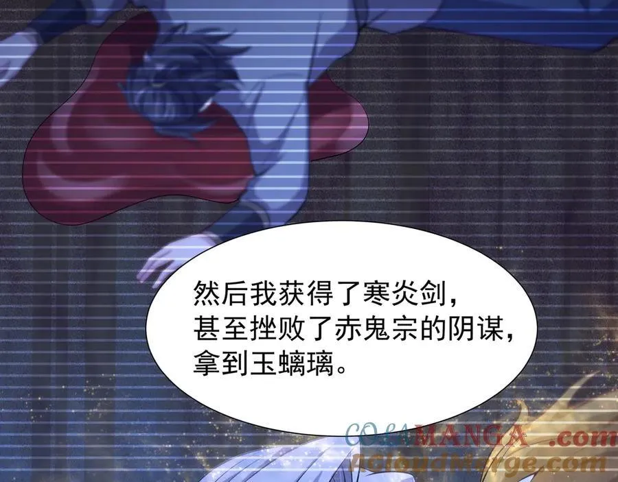 73 我可是气运之子！48