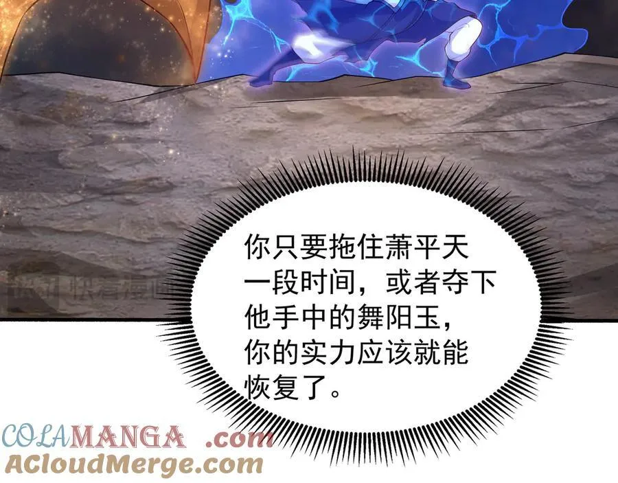 74 你从来都不是我的对手！27