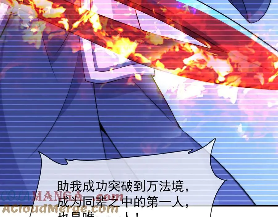 73 我可是气运之子！51