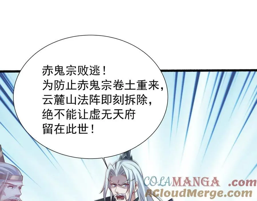 72 关闭虚无天府39