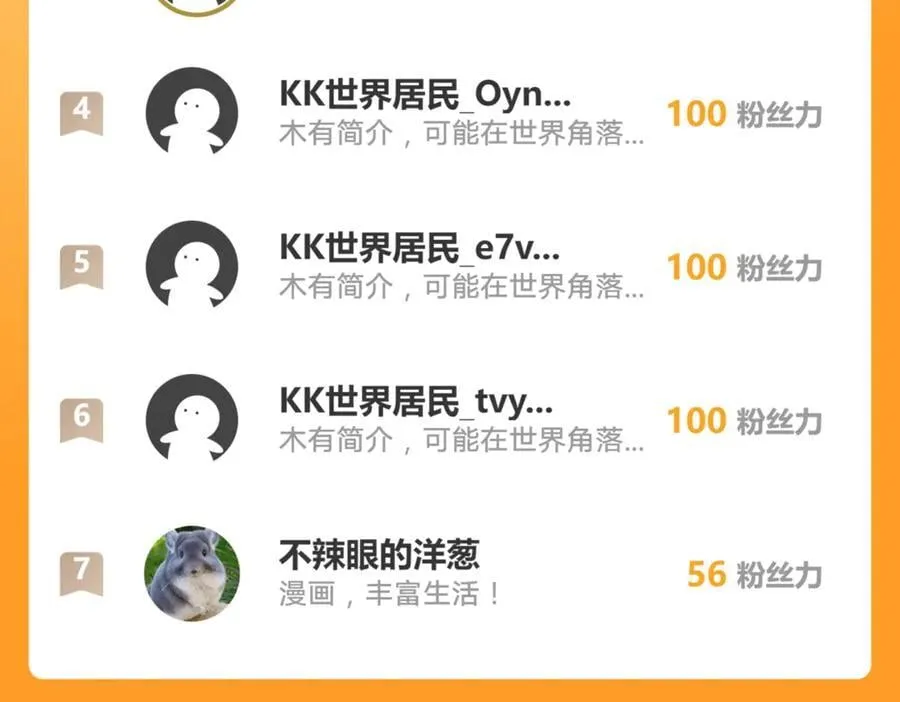 73 我可是气运之子！77