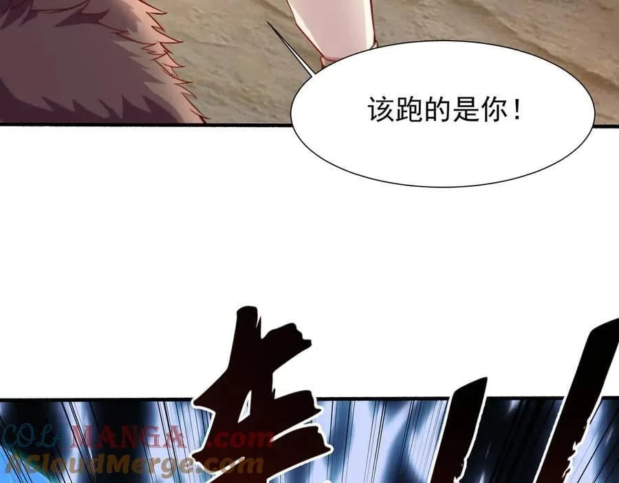 74 你从来都不是我的对手！42
