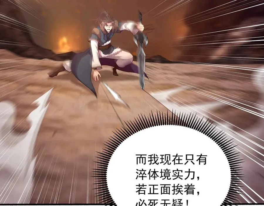 74 你从来都不是我的对手！20