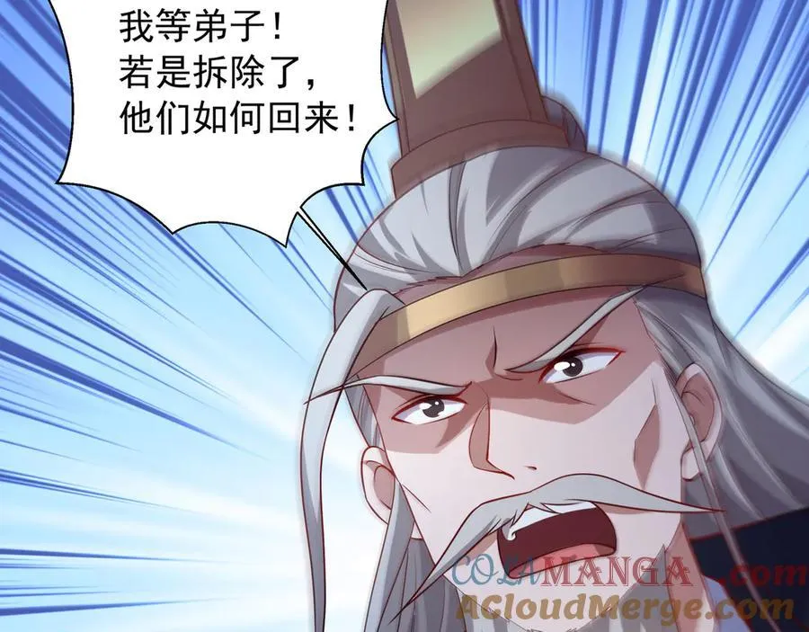 72 关闭虚无天府42