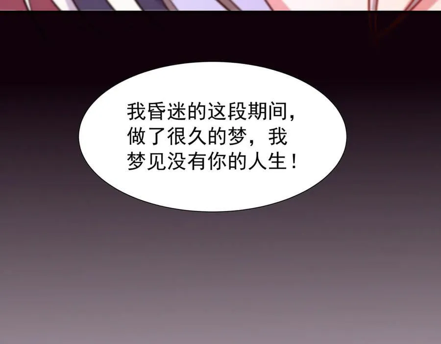 73 我可是气运之子！46