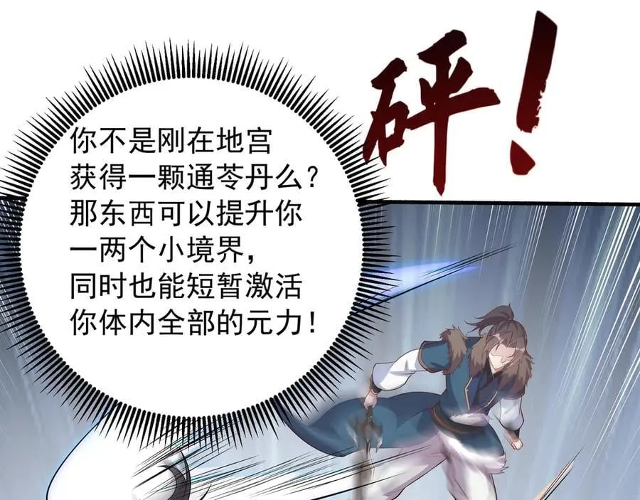 74 你从来都不是我的对手！31