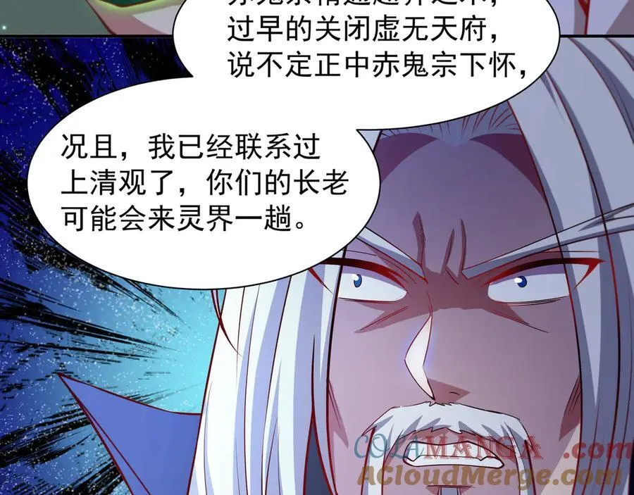 72 关闭虚无天府57