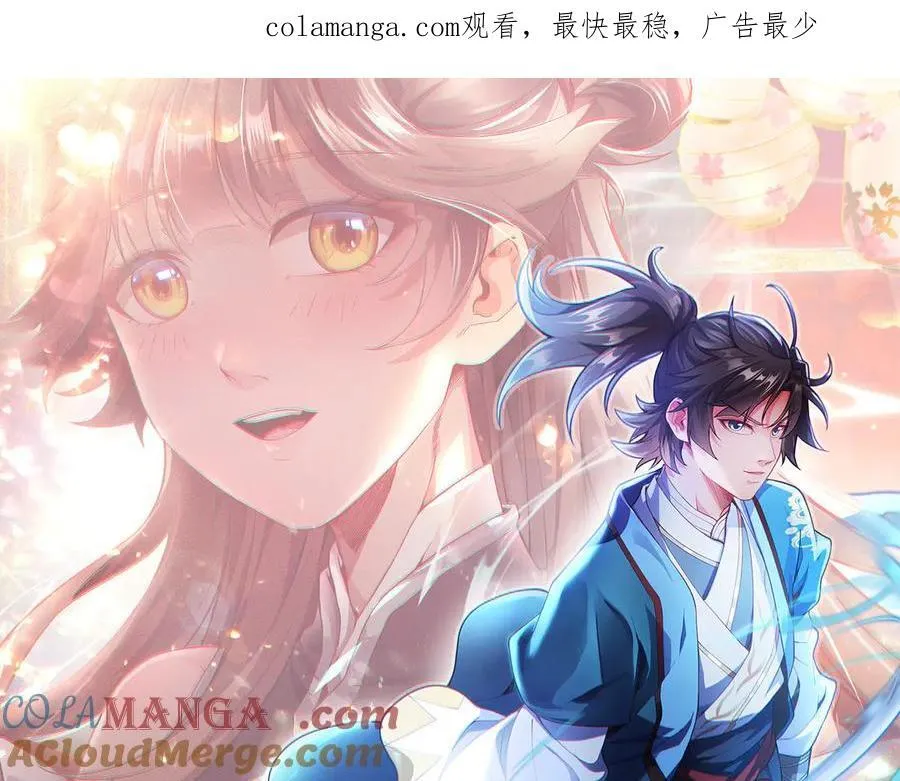 72 关闭虚无天府0