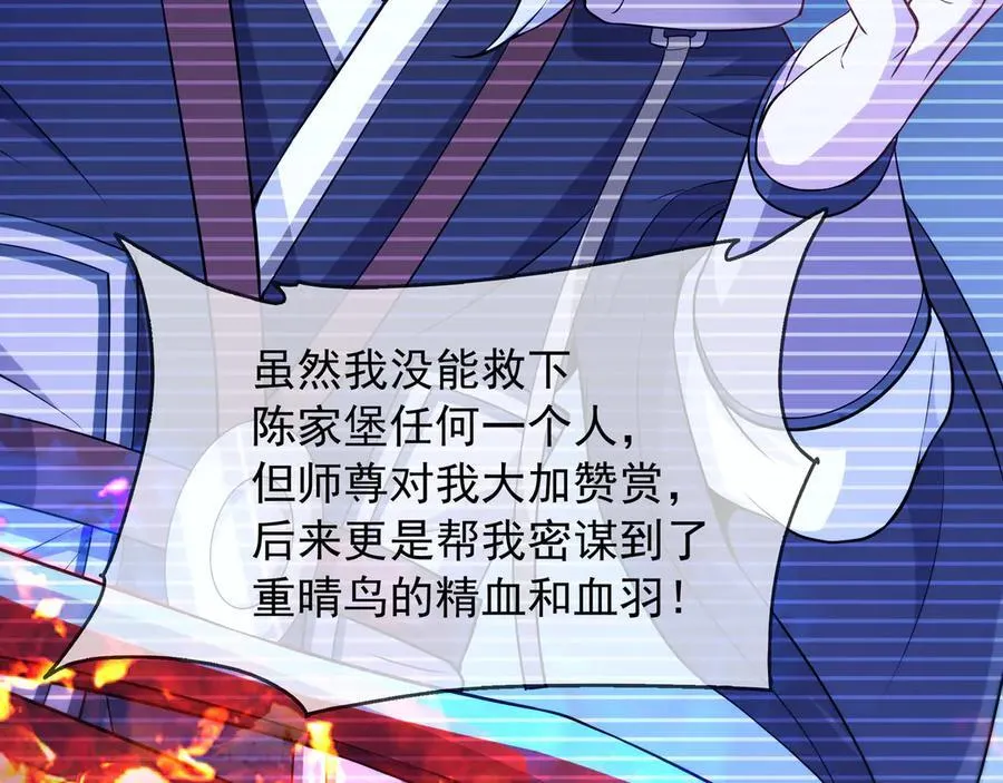 73 我可是气运之子！50
