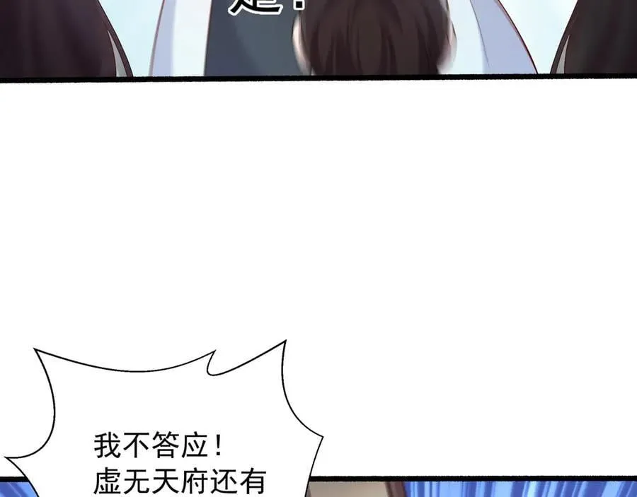 72 关闭虚无天府41