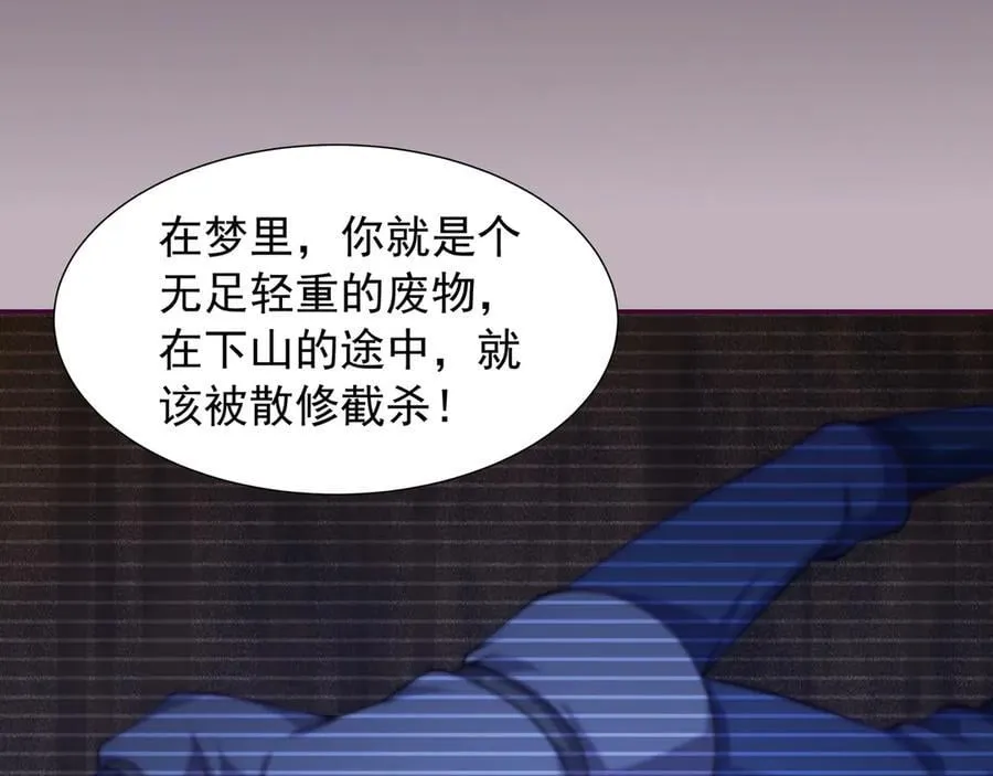 73 我可是气运之子！47