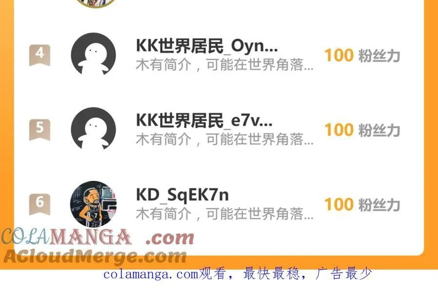 74 你从来都不是我的对手！69
