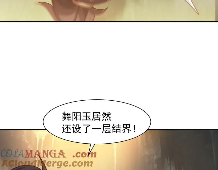 72 关闭虚无天府6