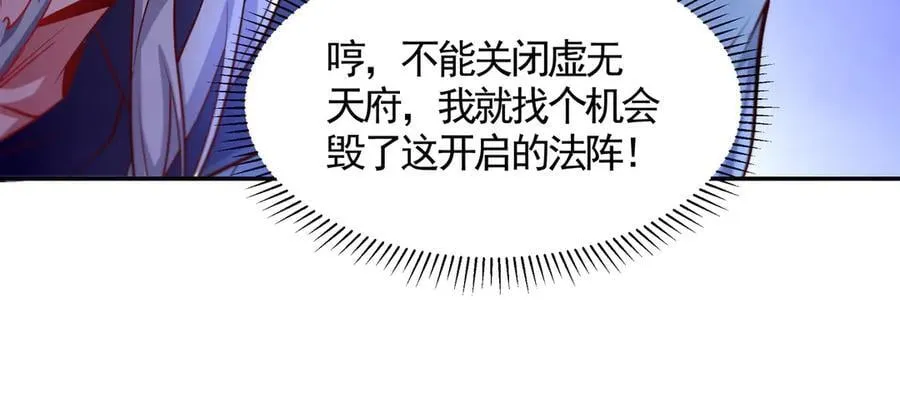 72 关闭虚无天府62
