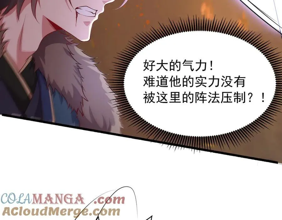 74 你从来都不是我的对手！9