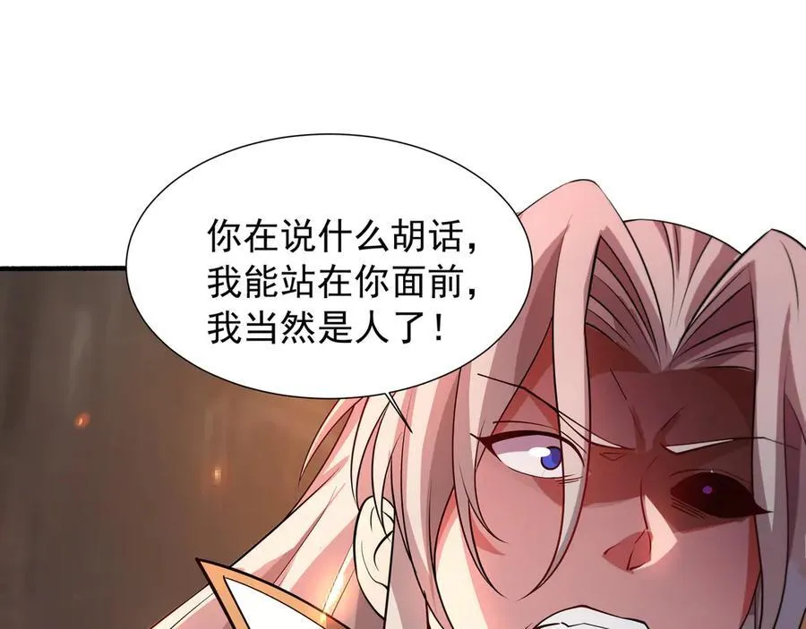 73 我可是气运之子！58