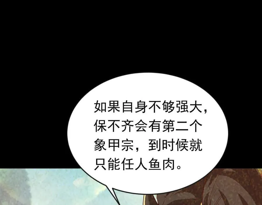 87 价值上亿的灵药80