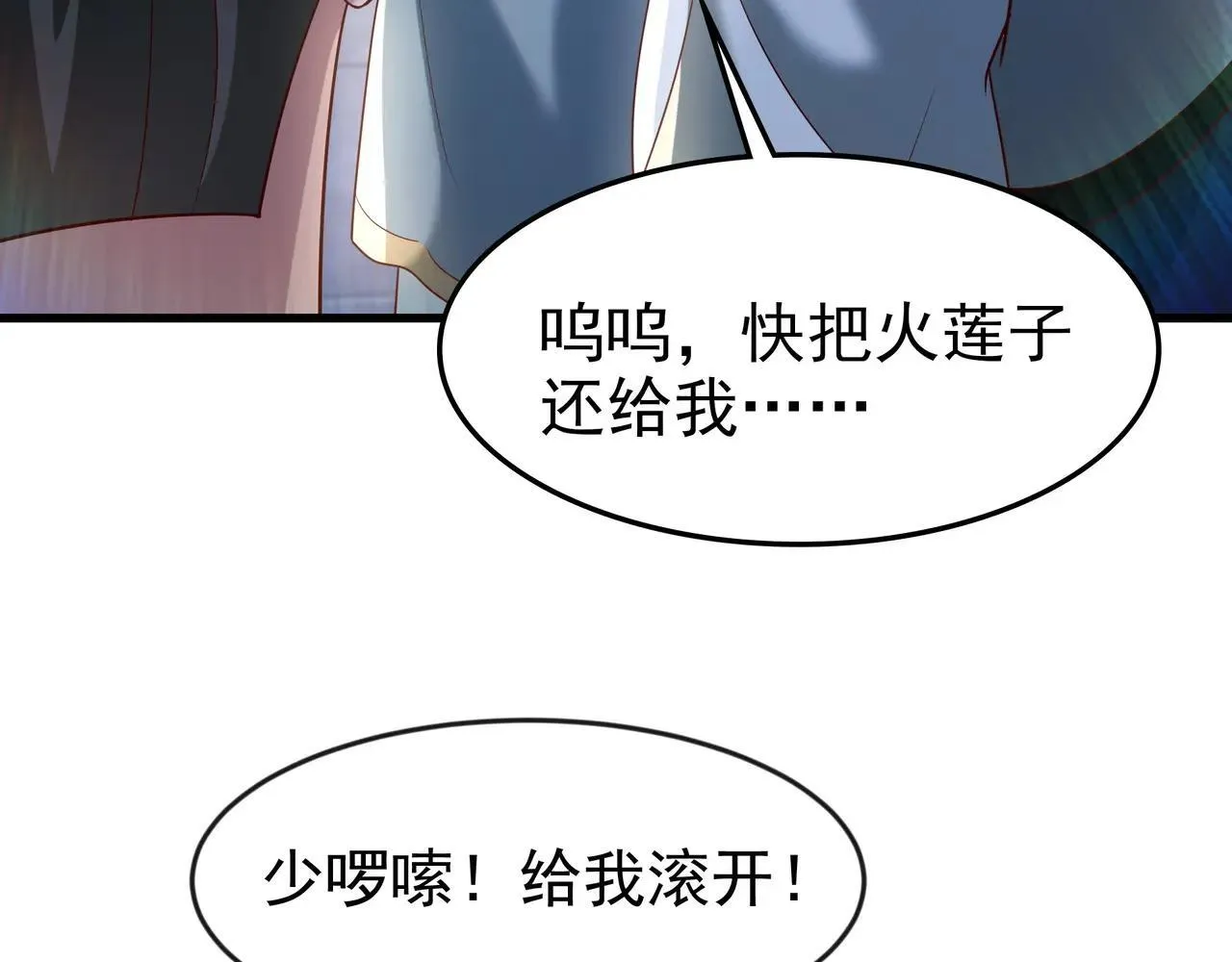 85 我是你爹31