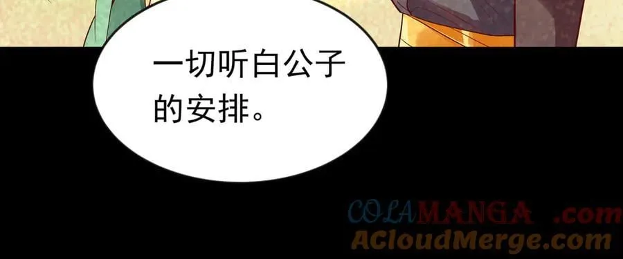 87 价值上亿的灵药87