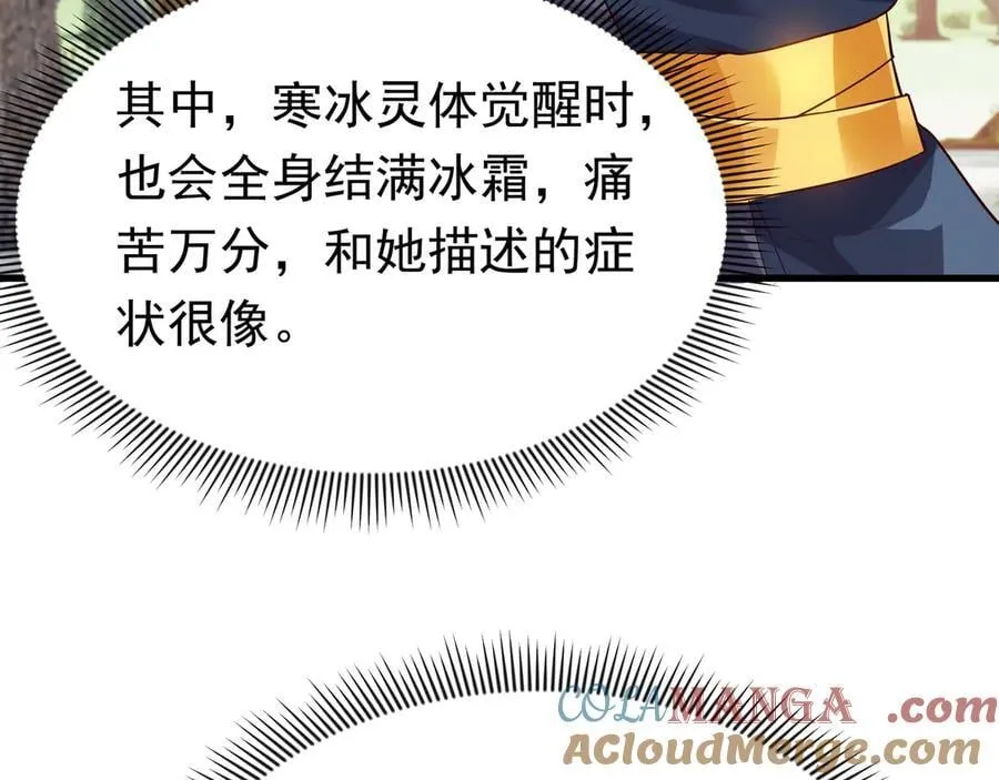 87 价值上亿的灵药57
