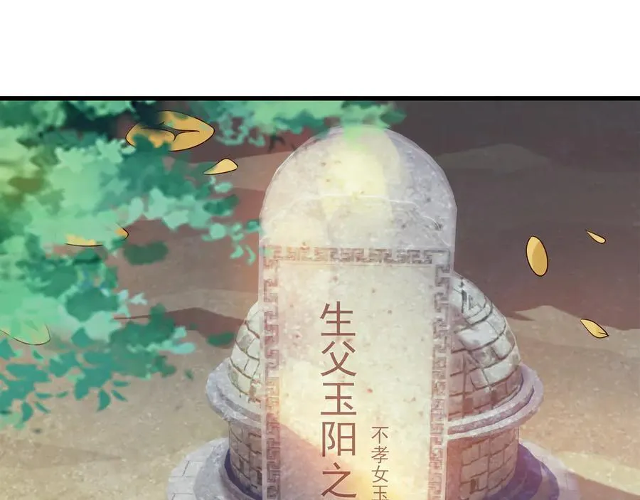 87 价值上亿的灵药10