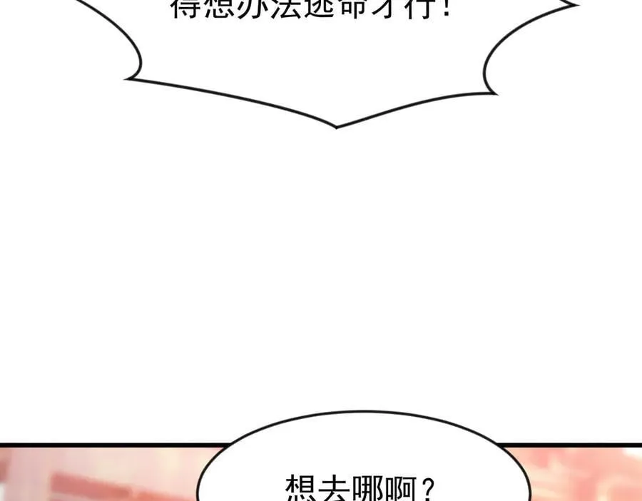 86 号令魔族31