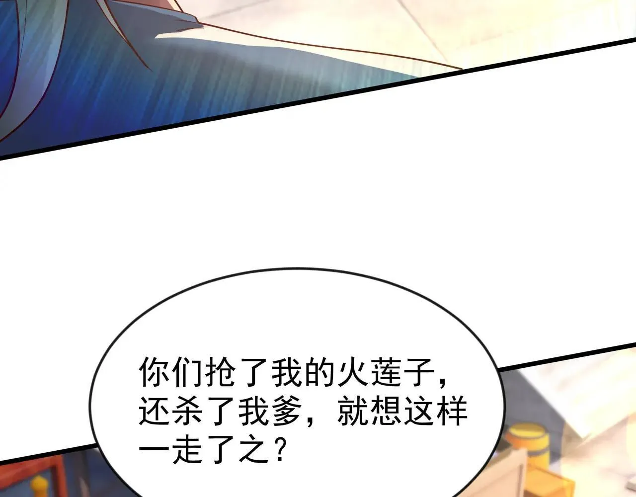 85 我是你爹23