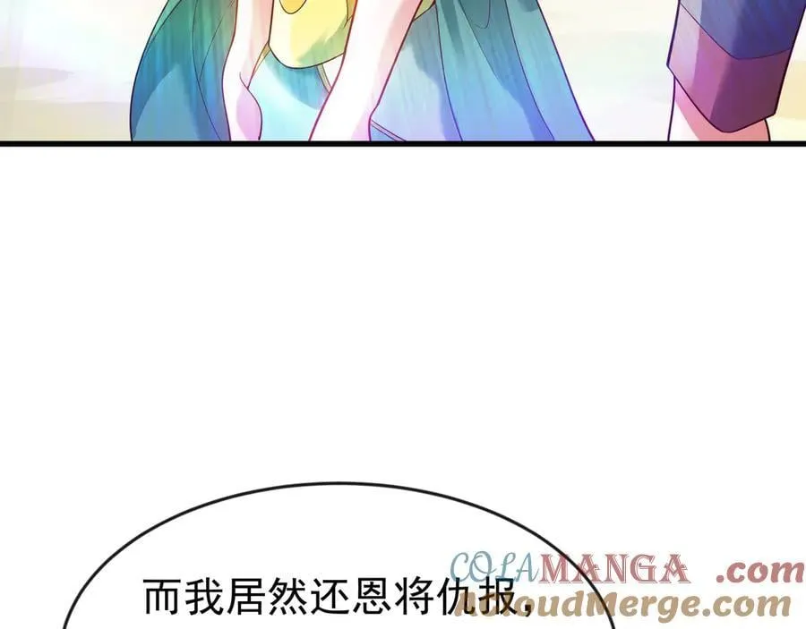87 价值上亿的灵药15