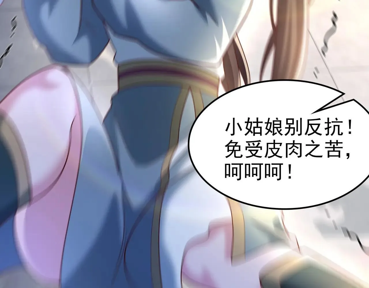 85 我是你爹49