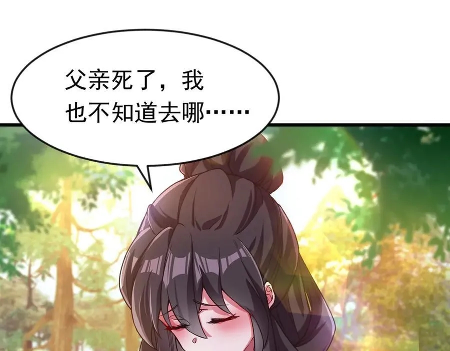 87 价值上亿的灵药22