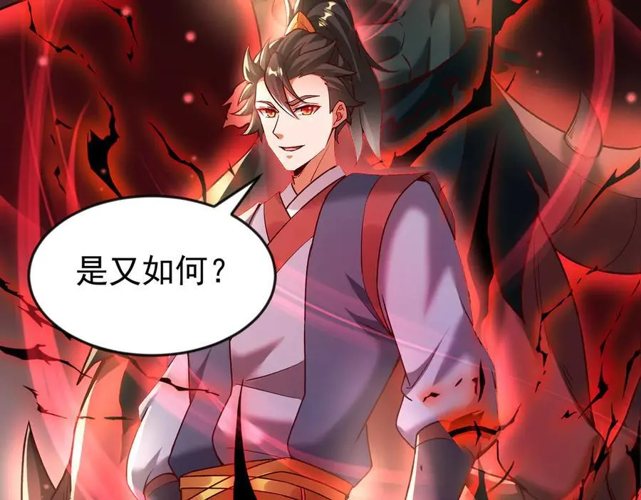 86 号令魔族26