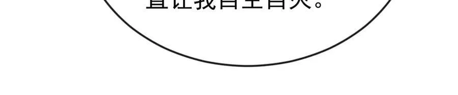 87 价值上亿的灵药40