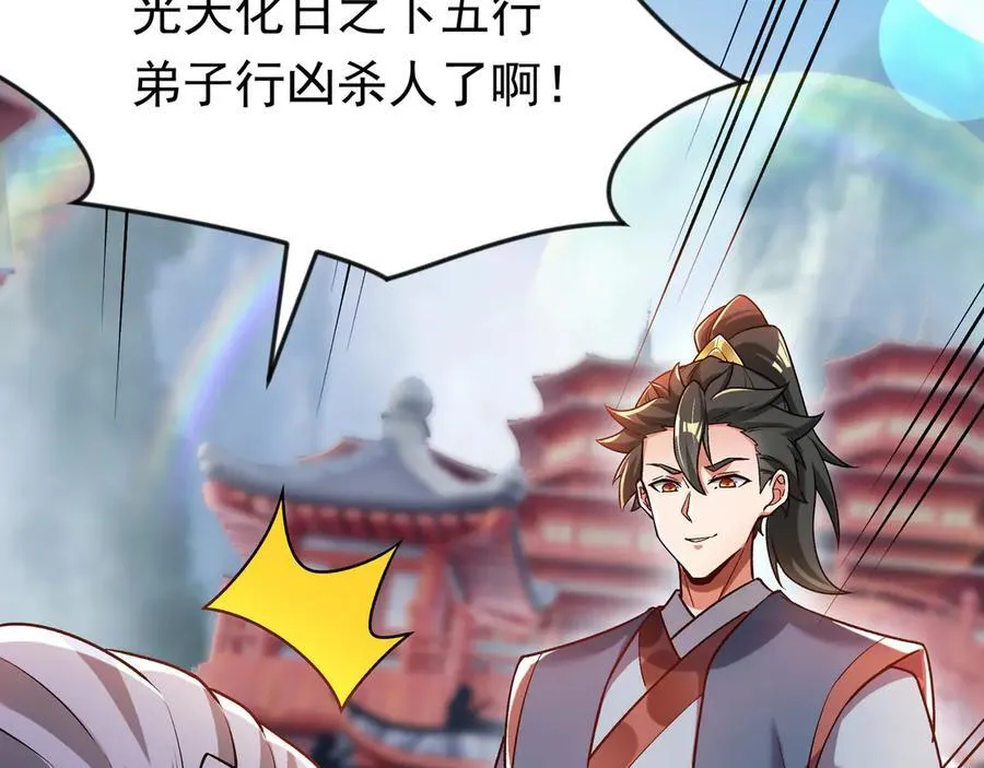 86 号令魔族37