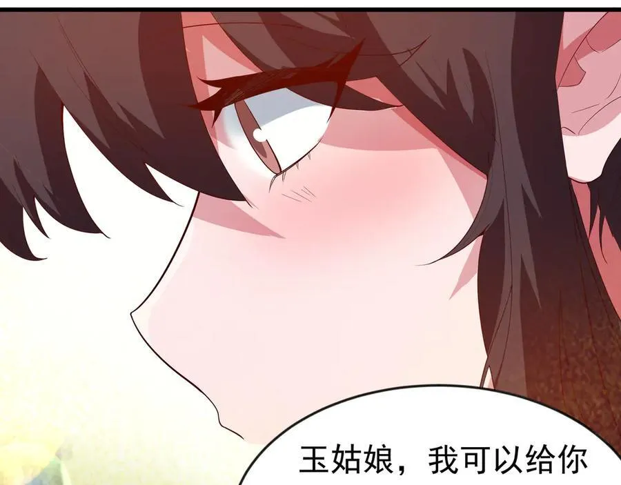 87 价值上亿的灵药77