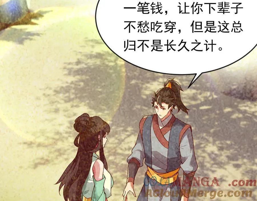 87 价值上亿的灵药78