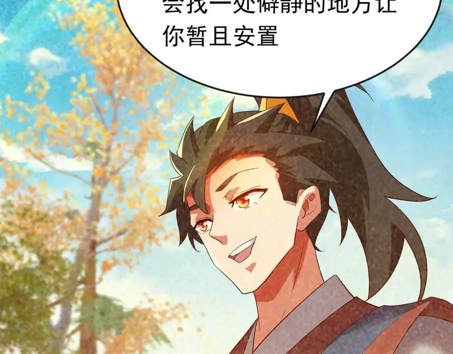 87 价值上亿的灵药83