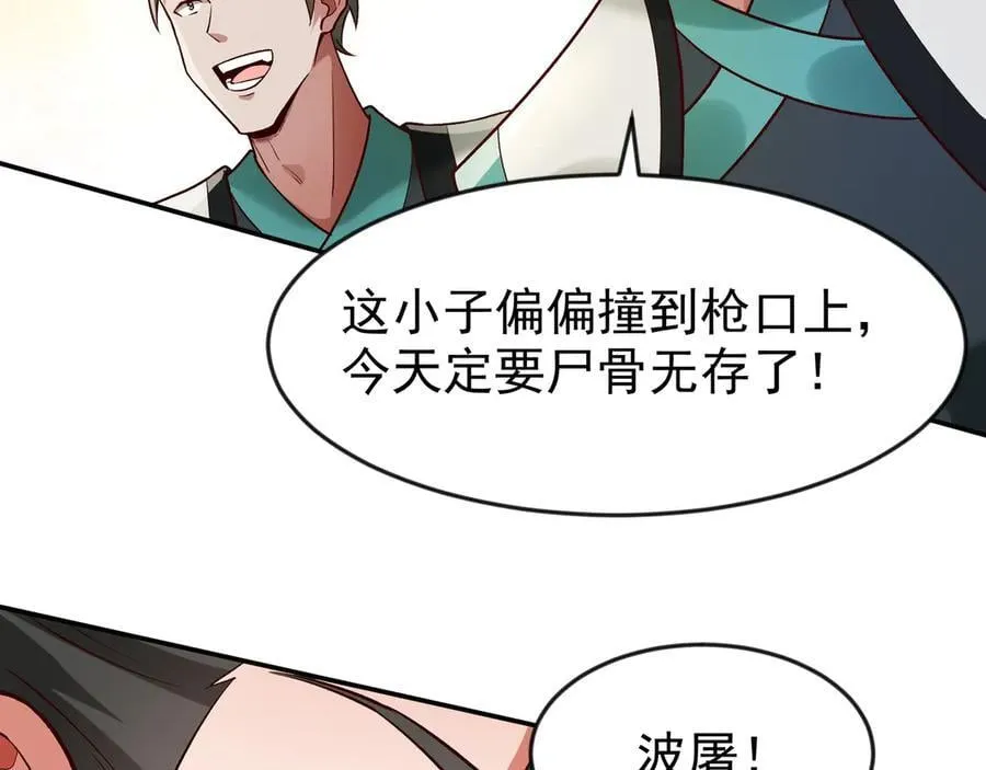 86 号令魔族11