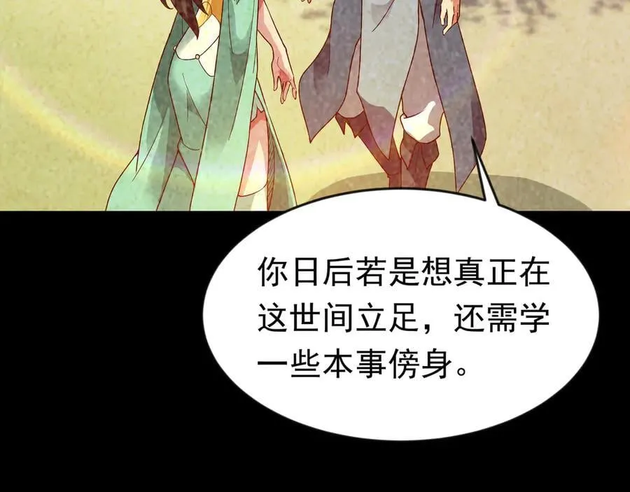 87 价值上亿的灵药79